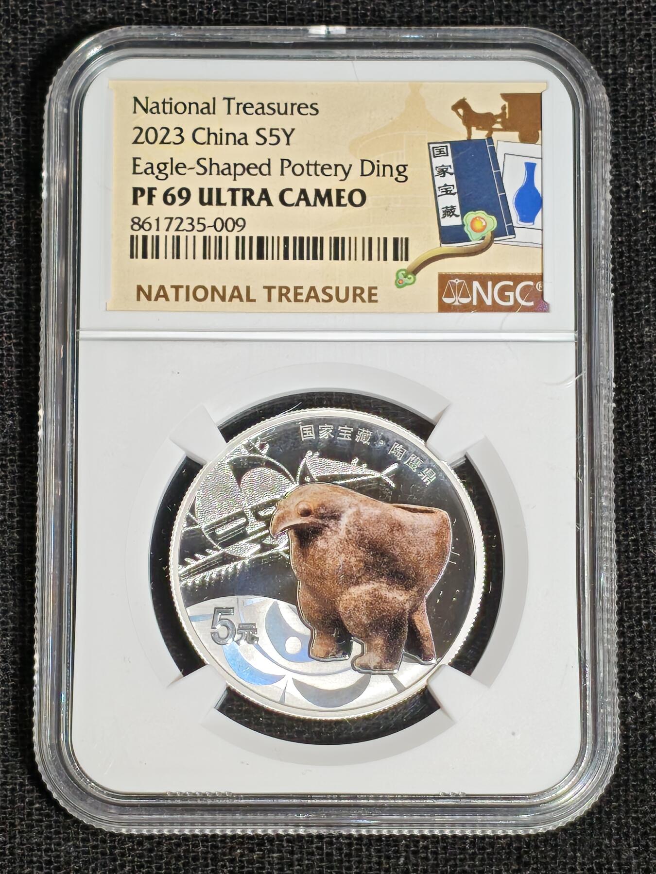 刘世昌艺术品销售中心～虎踞龙蟠*金杨在线联拍群第513期 2023年“国家宝藏～文明曙光”精制纪念银币（NGC   PF69UC  串号：8617235-007等）一套3枚，原盒证。