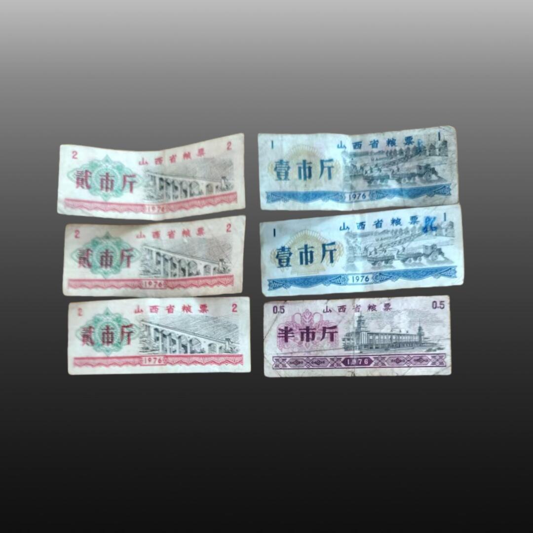 程曦曙光-安欣 粮票26张