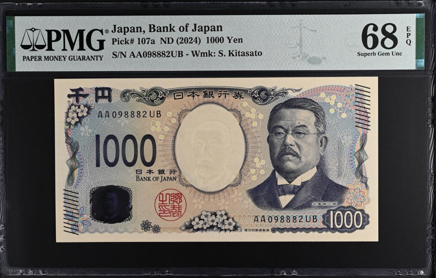 《艾美收藏》第227期-1.3周六外币黄金场-马年首拍 日本1000日元 PMG68E 2024年新版 AA冠无3547