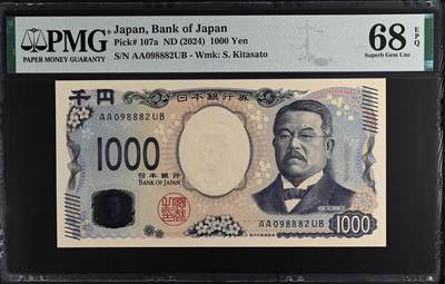 《艾美收藏》第227期-1.3周六外币黄金场-马年首拍 - 日本1000日元 PMG68E 2024年新版 AA冠无3547