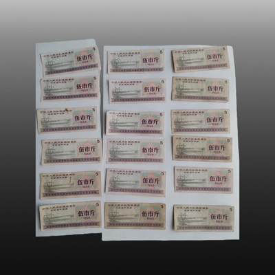 程曦曙光-安欣 - 粮票