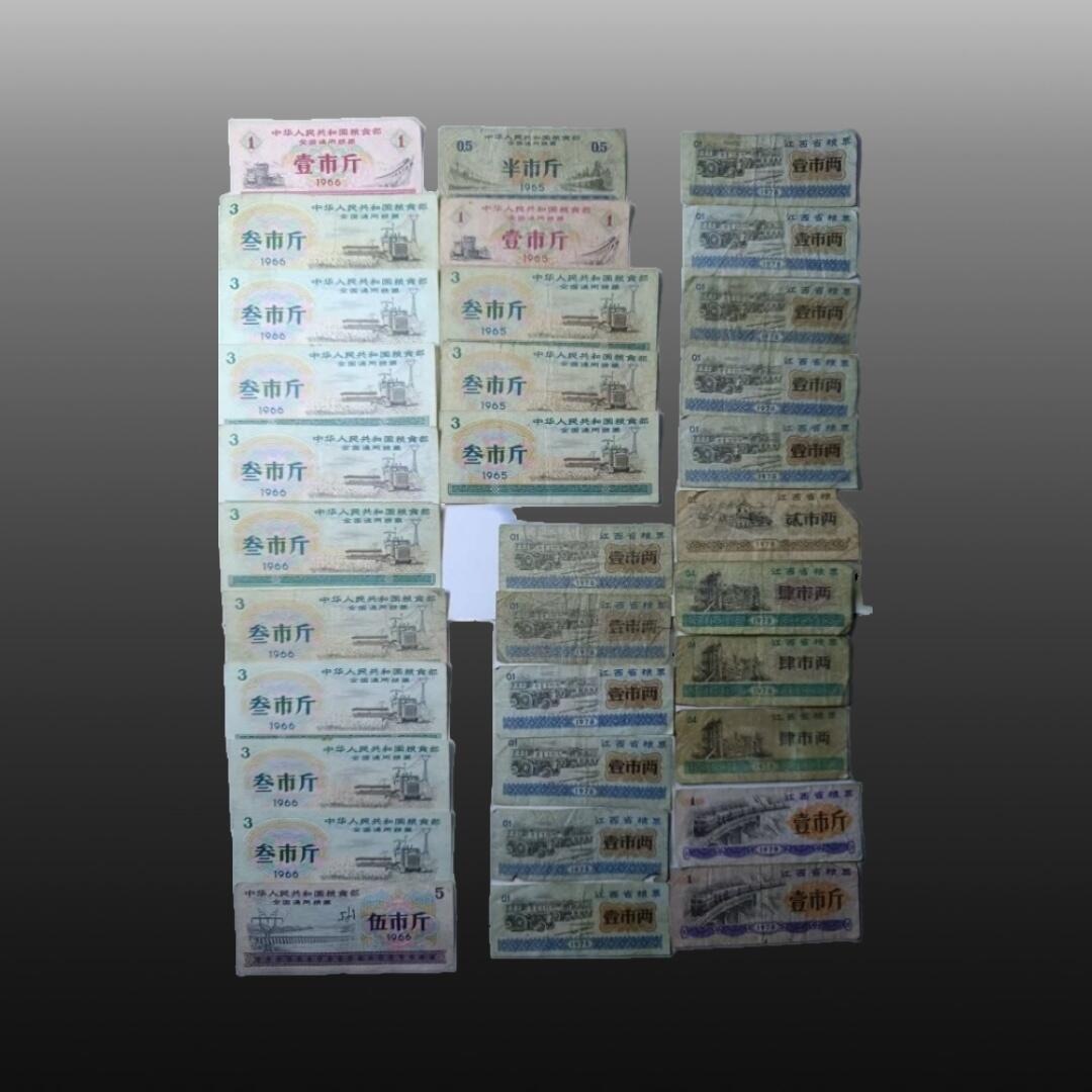 程曦曙光-安欣 粮票