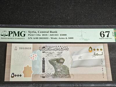 刘世昌艺术品销售中心～虎踞龙蟠*金杨在线联拍群第513期 - 叙利亚2019年5000镑（PMG 67E 号码：A/09 2053833）1枚。