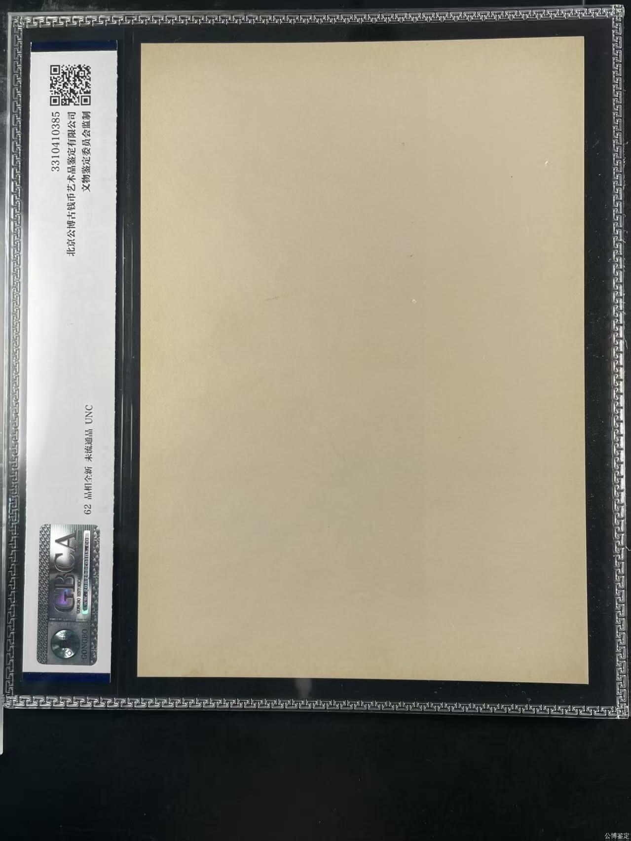 公博评级，特殊时期宣传画    《数风流人物还看今朝》，这是一张宣传画