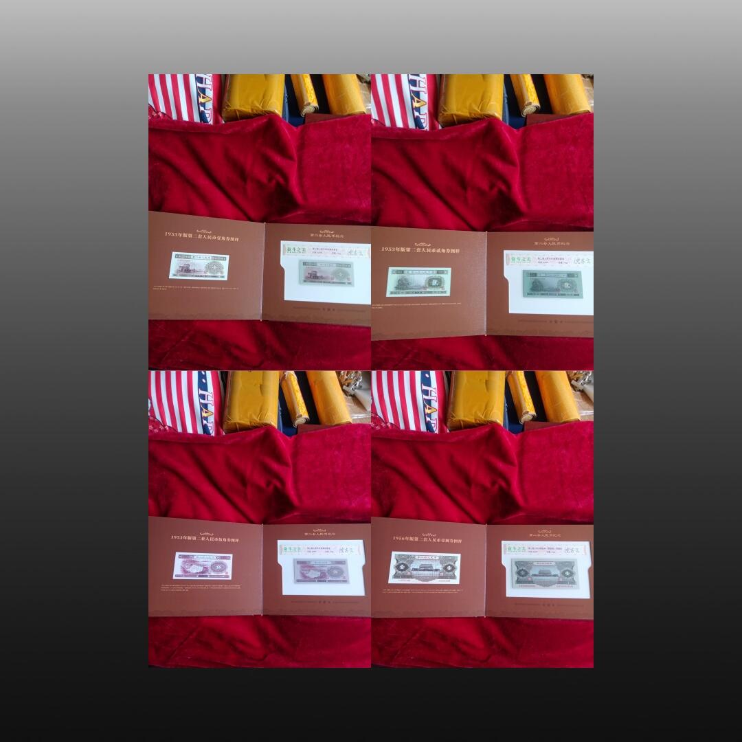 程曦曙光-安欣 第二套人民币全册(26张）