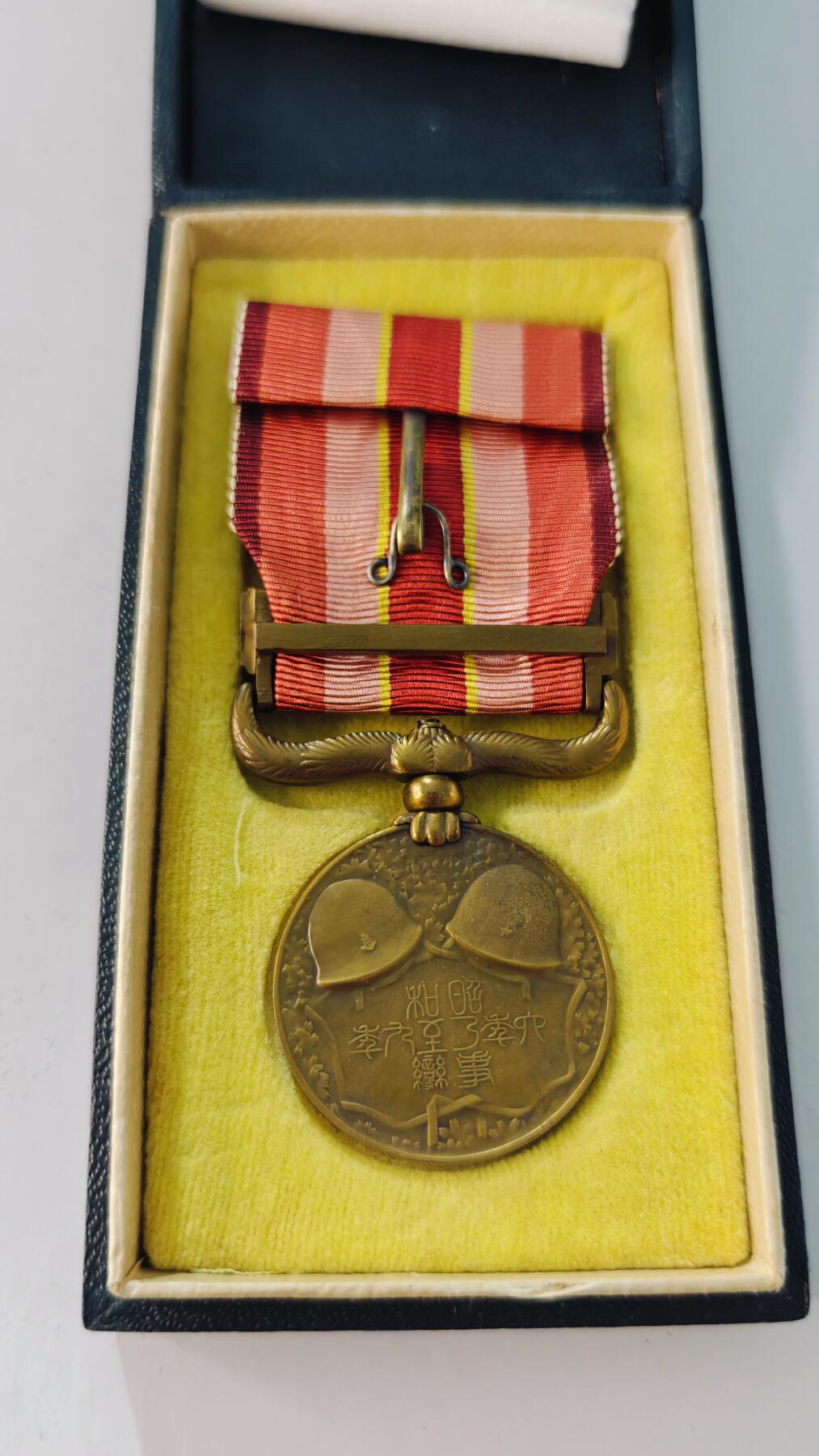 东亚勋章徽章主题拍卖5 昭和六年乃至九年从军记章(918事变)