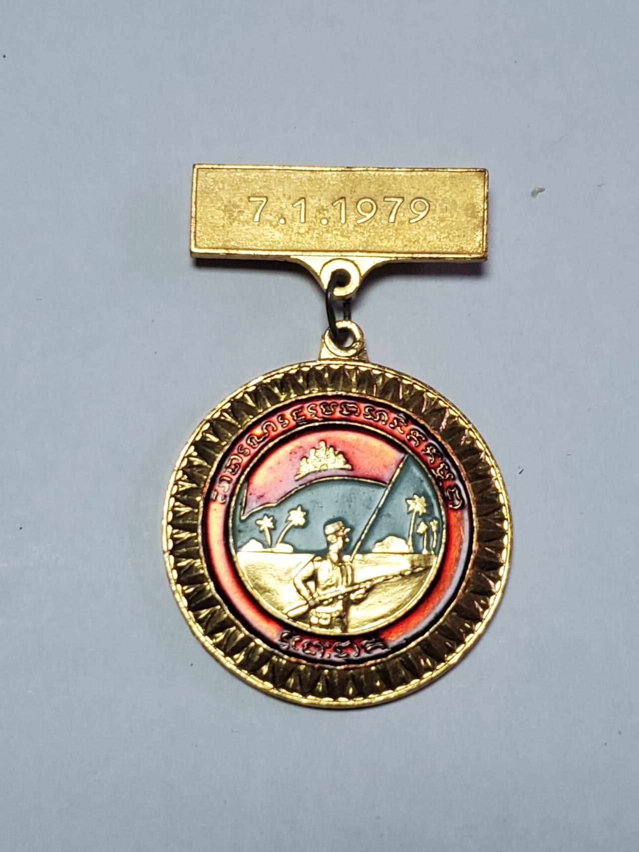 韵星假日拍卖第三十五期 -- Rimey Holidays Auction 34 柬埔寨人民共和国解放柬埔寨消灭波尔布特政权奖章