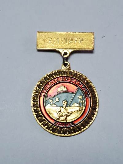 韵星假日拍卖第三十五期 -- Rimey Holidays Auction 34 - 柬埔寨人民共和国解放柬埔寨消灭波尔布特政权奖章