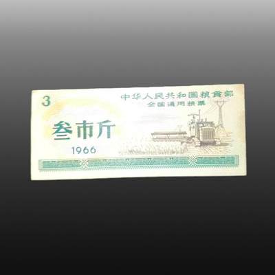 程曦曙光-安欣 - 粮票