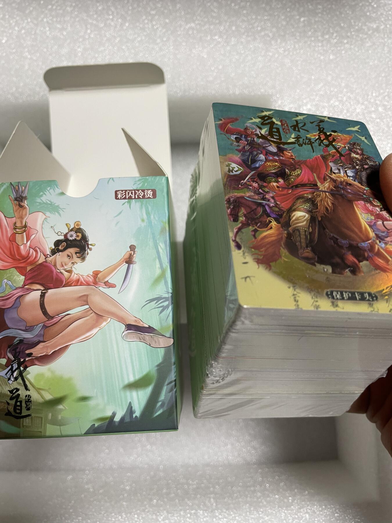 阳大大卡牌拍卖第90期（持续收拍品，周五晚上九点截拍，进群福利早知道） 道义水浒 盲包一个