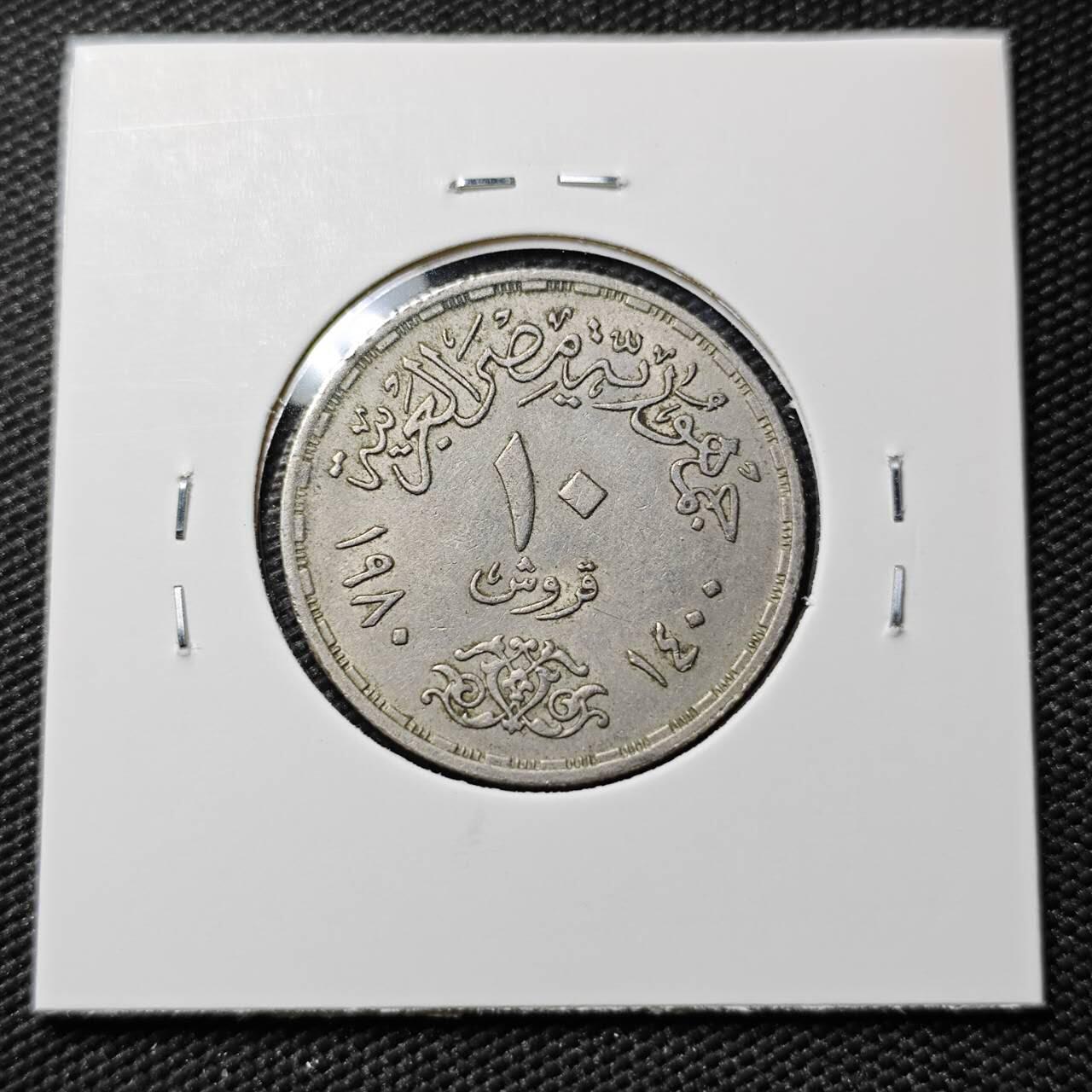 KK钱币收藏小铺  第383期  2月预留时间 周末发货  埃及10皮纪念币 握草