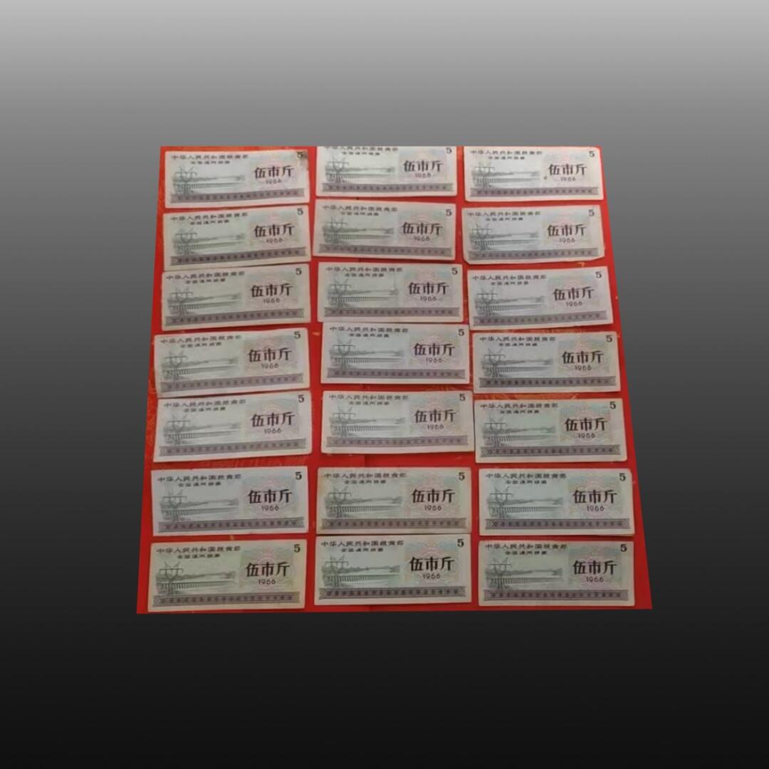程曦曙光-安欣 全国通用粮票 21张