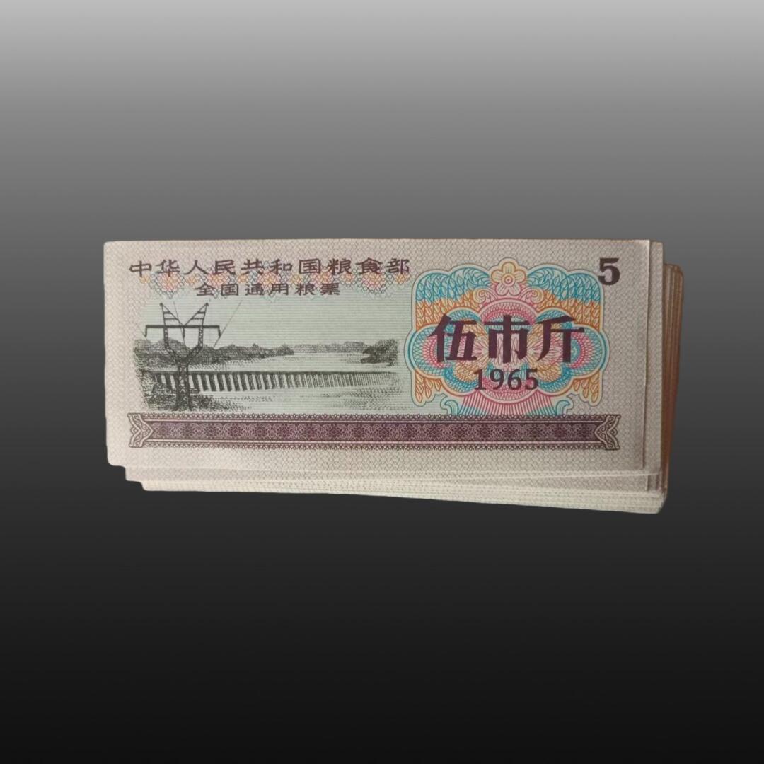 程曦曙光-安欣 粮票46张