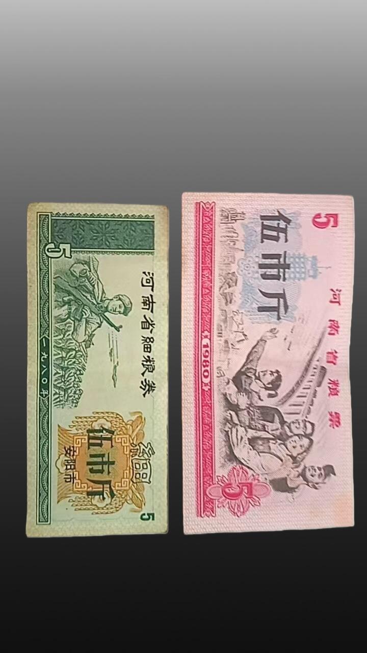 程曦曙光-安欣 粮票