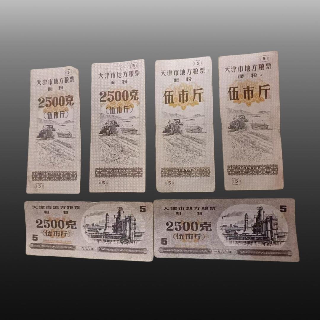 程曦曙光-安欣 粮票6张