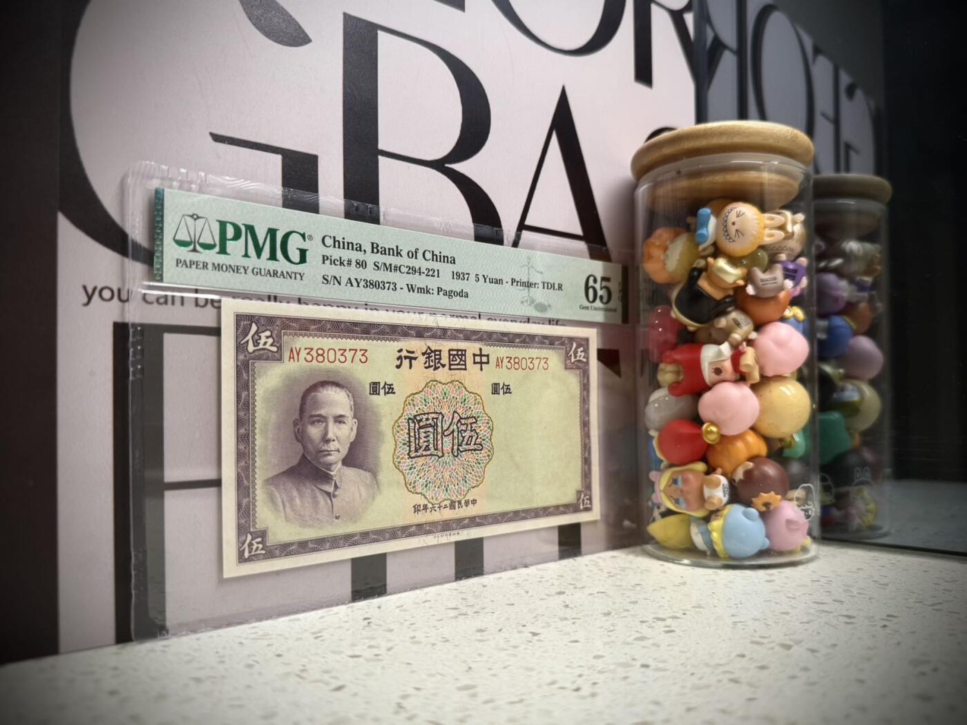 （自动截拍）PMG评级民国纸币专拍第20260117期，全场包邮