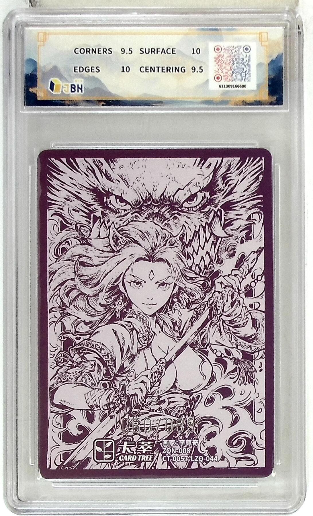 欢迎送拍、零成本上架，释放现金流，合理分配上拍卡品 卡萃文化 女武神 限编卡 李尊奇 绘 060/088