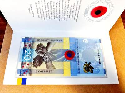 【Blue Auction】世界纸币精拍第771期——18级TOP拍卖/信誉/品质/专业/高效💫 - 【带册无47】乌克兰 2023年20格里夫那 全新UNC