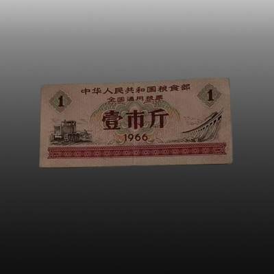 程曦曙光-安欣 - 全国通用粮票伍市斤和叁市斤各一张