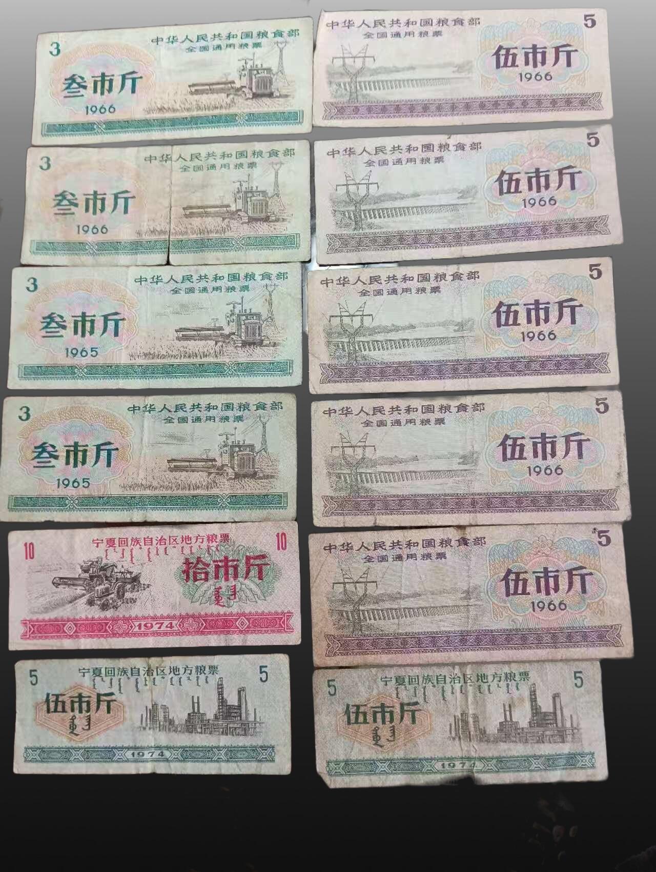 程曦曙光-安欣 全国粮票25张，地方粮票3张，共28张