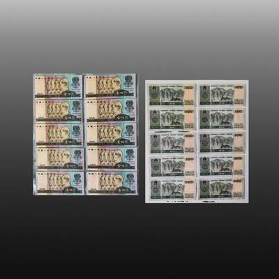 程曦曙光-安欣 - 第四套人民币和第三四套散币