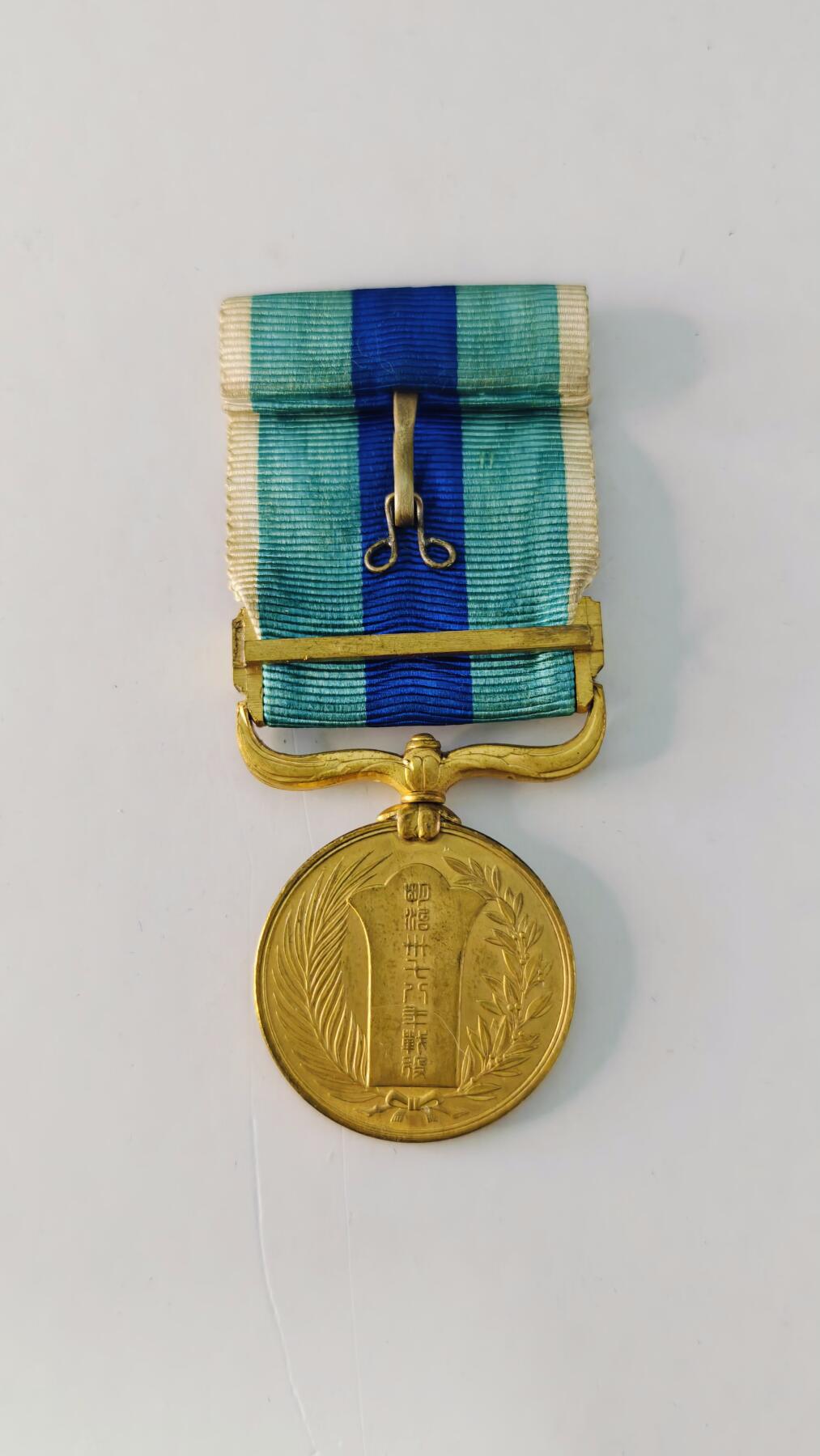 东亚勋章徽章主题拍卖5 明治三十七八年从军记章