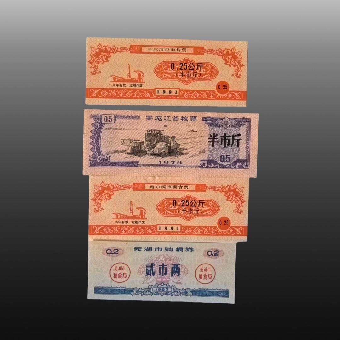 程曦曙光-安欣 邮票二套：大同石窟佛像一套，北京2008年奥运会邮票一套。粮票共四张（黑龙江省粮票一张，哈尔滨市面食票二张，芜湖市购粮券一张）。
