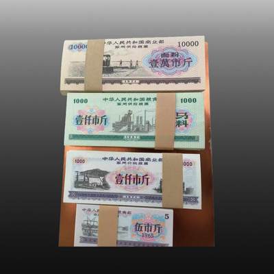 程曦曙光-安欣 - 粮票