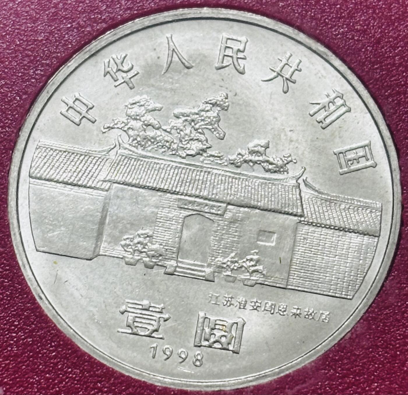 文馨钱币收藏 迎新纳福2026新年第一场（第 287 场）金银老铜币拍卖