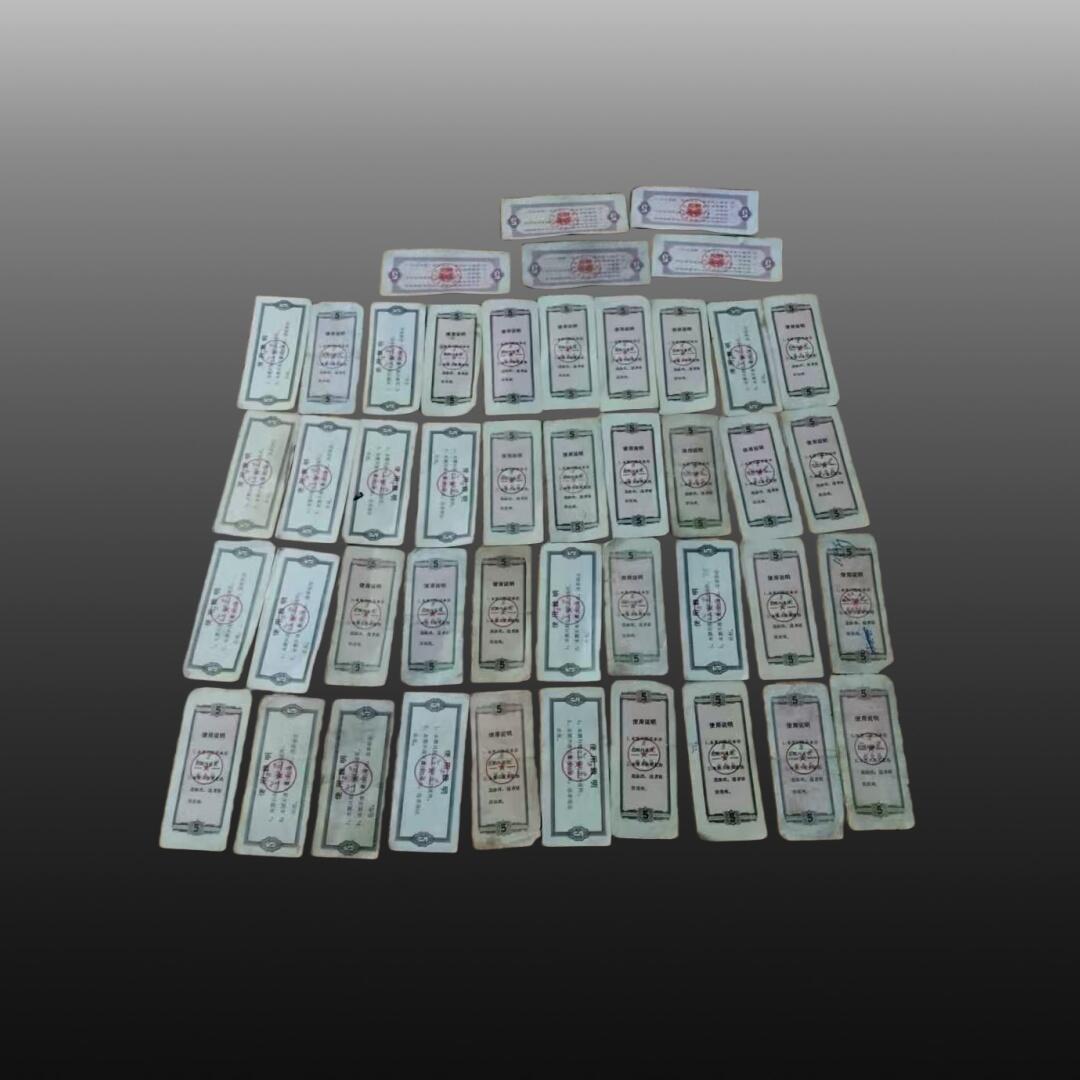 程曦曙光-安欣 全国通用粮票5张、天津市地方粮票40张