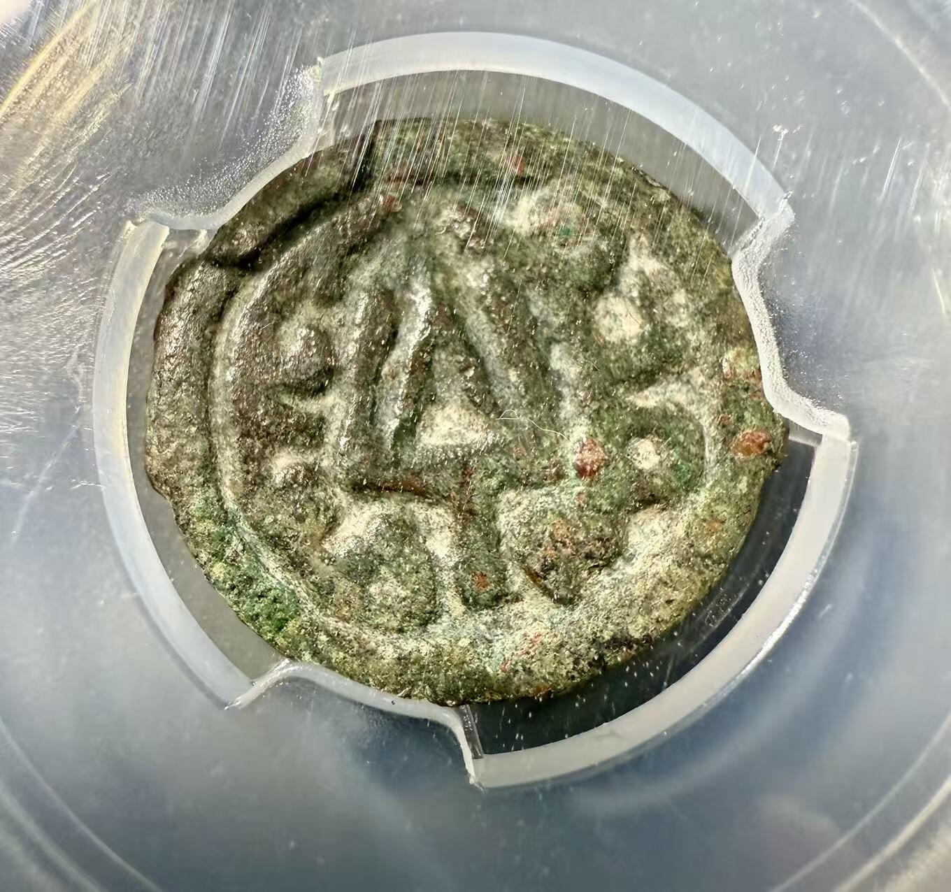 七河·世界币章小拍（总第32期） 狮像平戟版.塔尔纳夫齐王钱