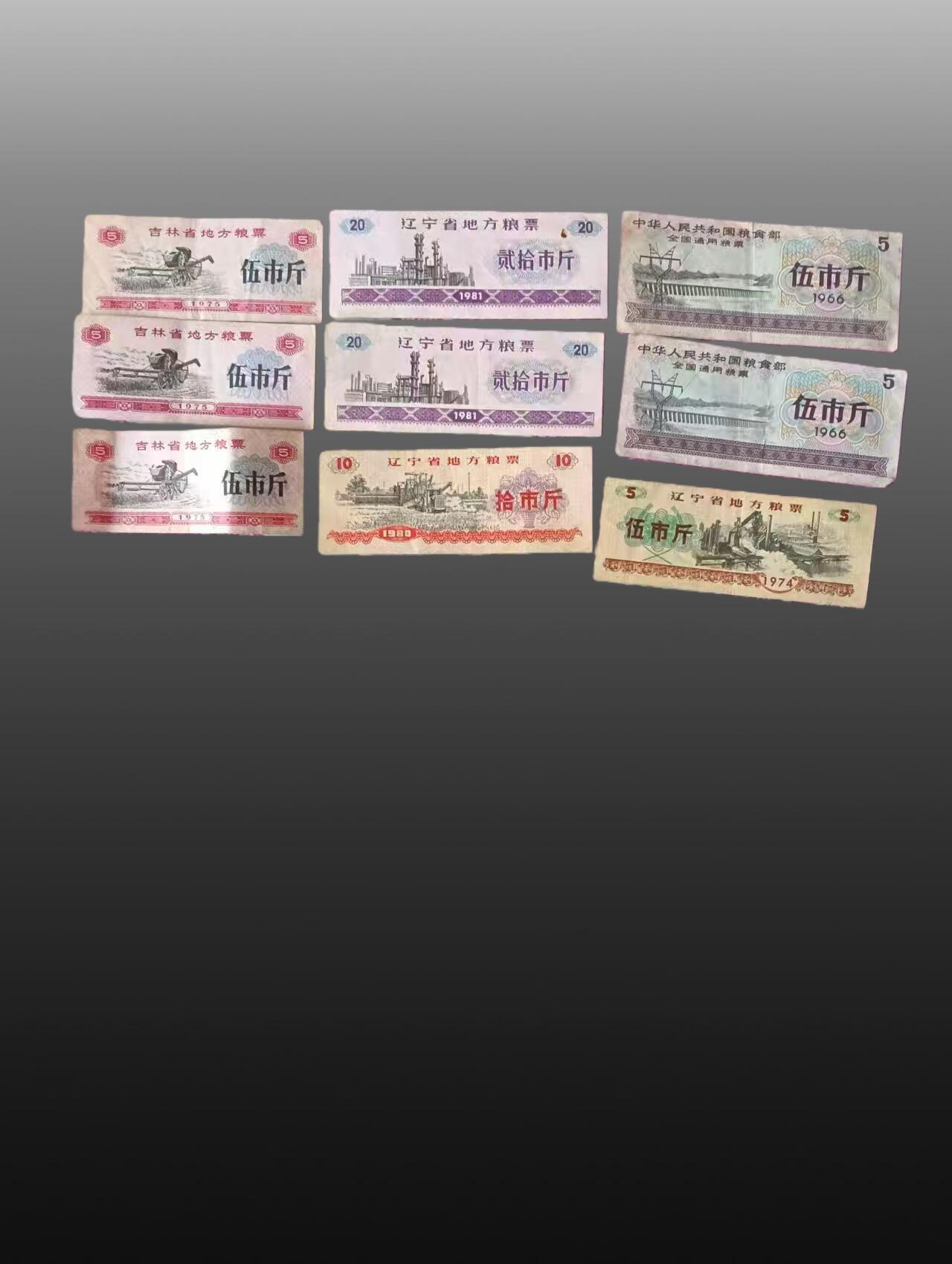 程曦曙光-安欣 全国通用粮票地方粮票