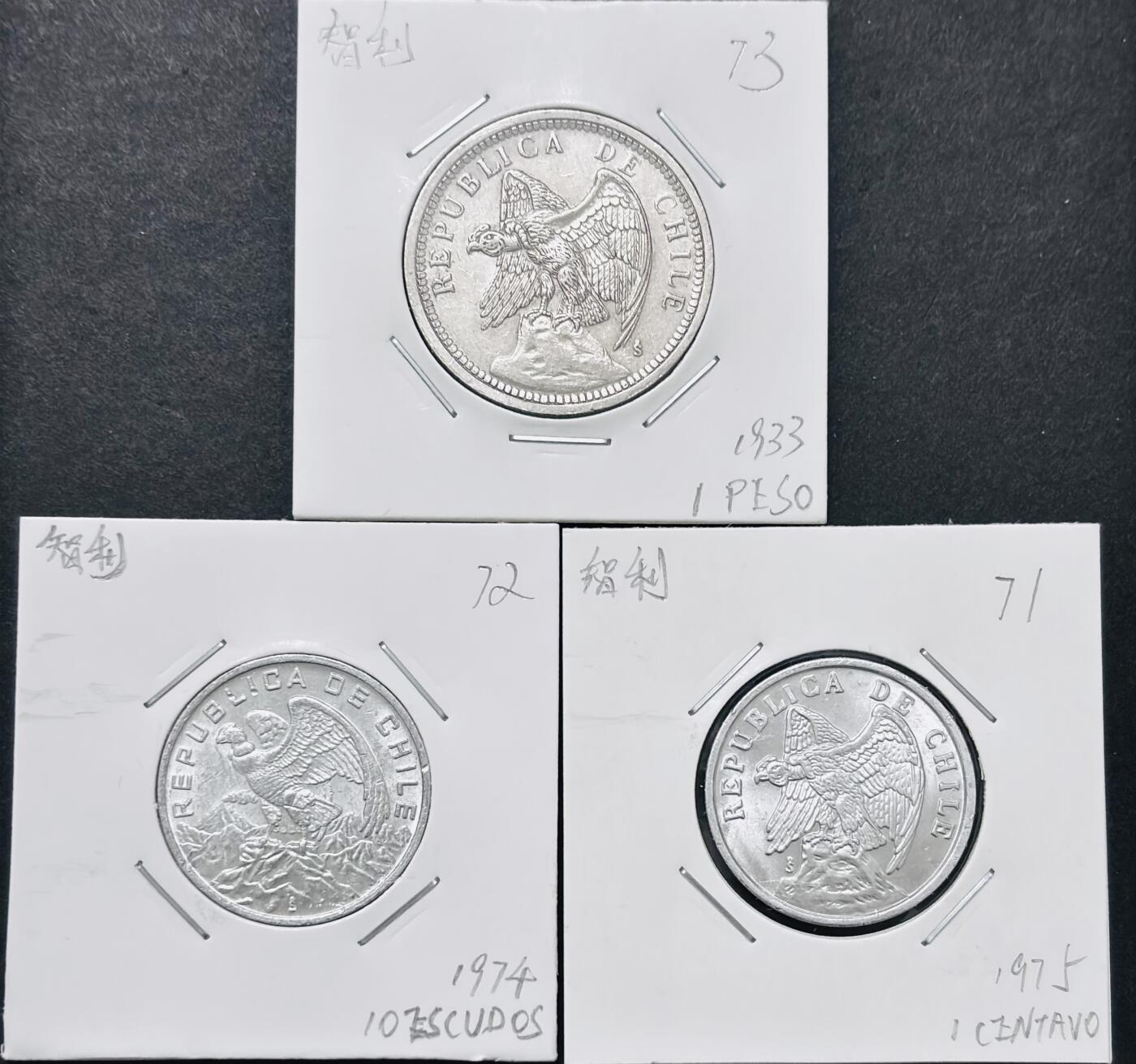 文馨钱币收藏 迎新纳福2026新年第一场（第 287 场）金银老铜币拍卖 原光品相智利 1933 年 1 比索，1974，75 一分十分，共三枚，收藏品相