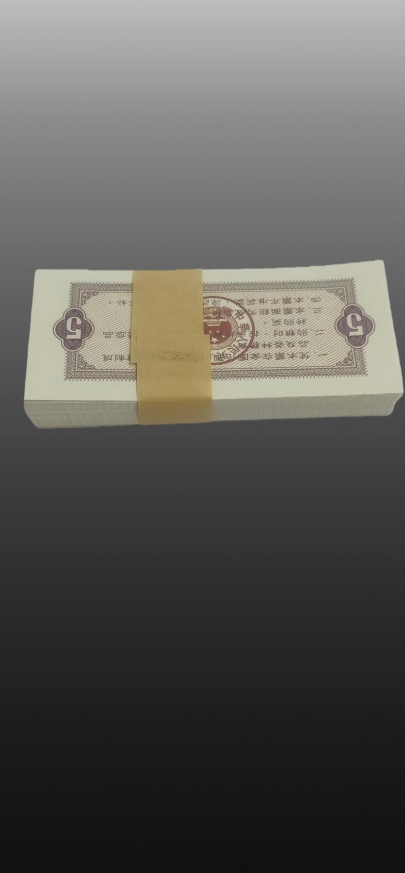 程曦曙光-安欣 全国粮票五市斤（100张）