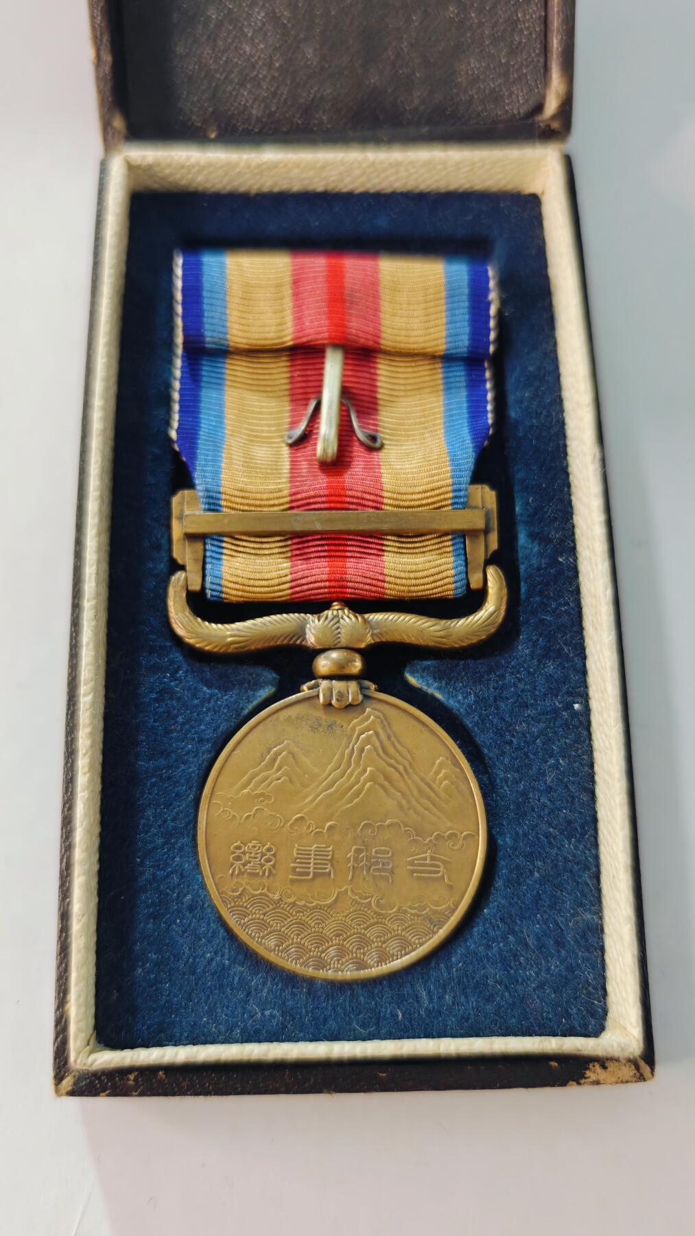 东亚勋章徽章主题拍卖5 77事变从军记章(勿忘国耻)