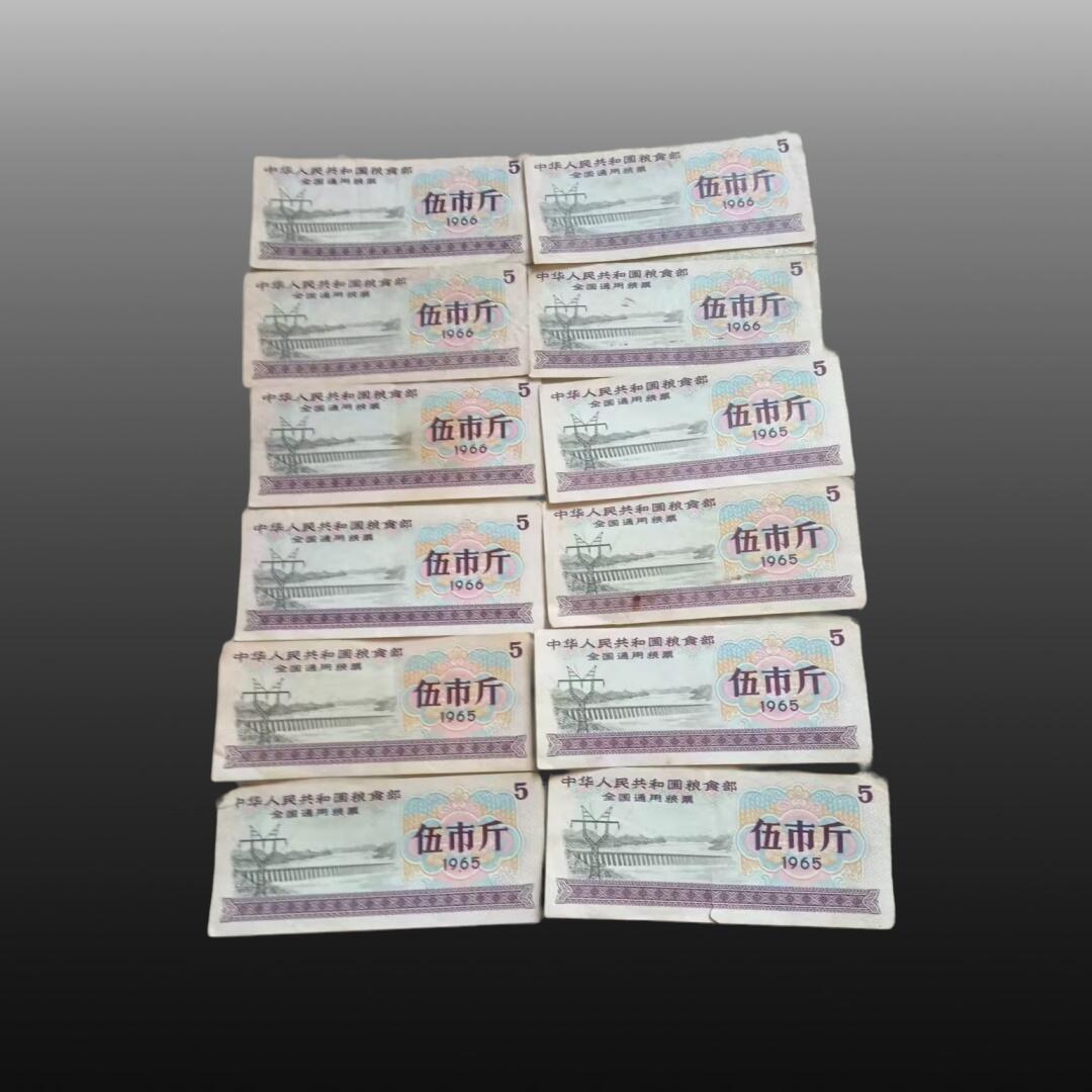 程曦曙光-安欣 全国通用粮票13张 （1966年 1965年）安徽省地方粮票7张 共20张