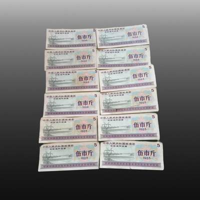 程曦曙光-安欣 - 全国通用粮票13张 （1966年 1965年）安徽省地方粮票7张 共20张