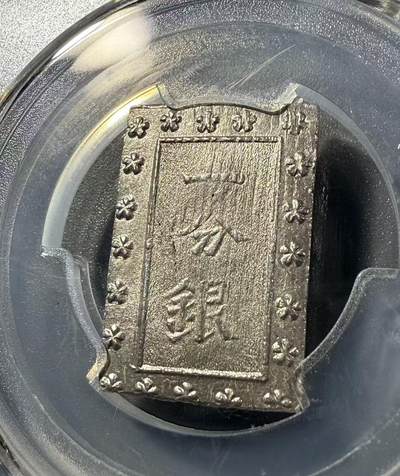 七河·世界币章小拍（总第32期） - 江户.安政一分银