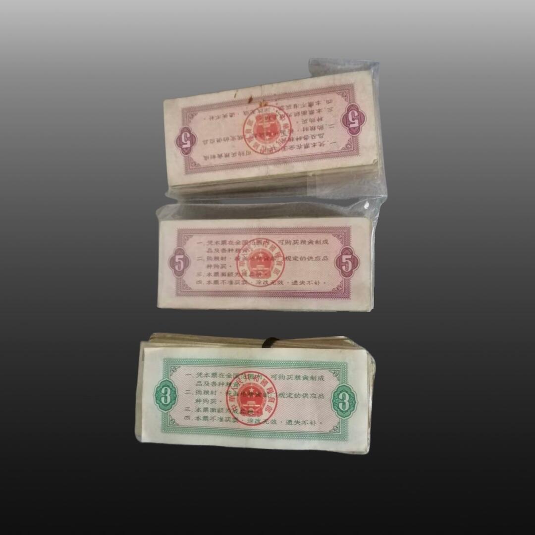 程曦曙光-安欣 伍市斤/叁市斤粮票300张