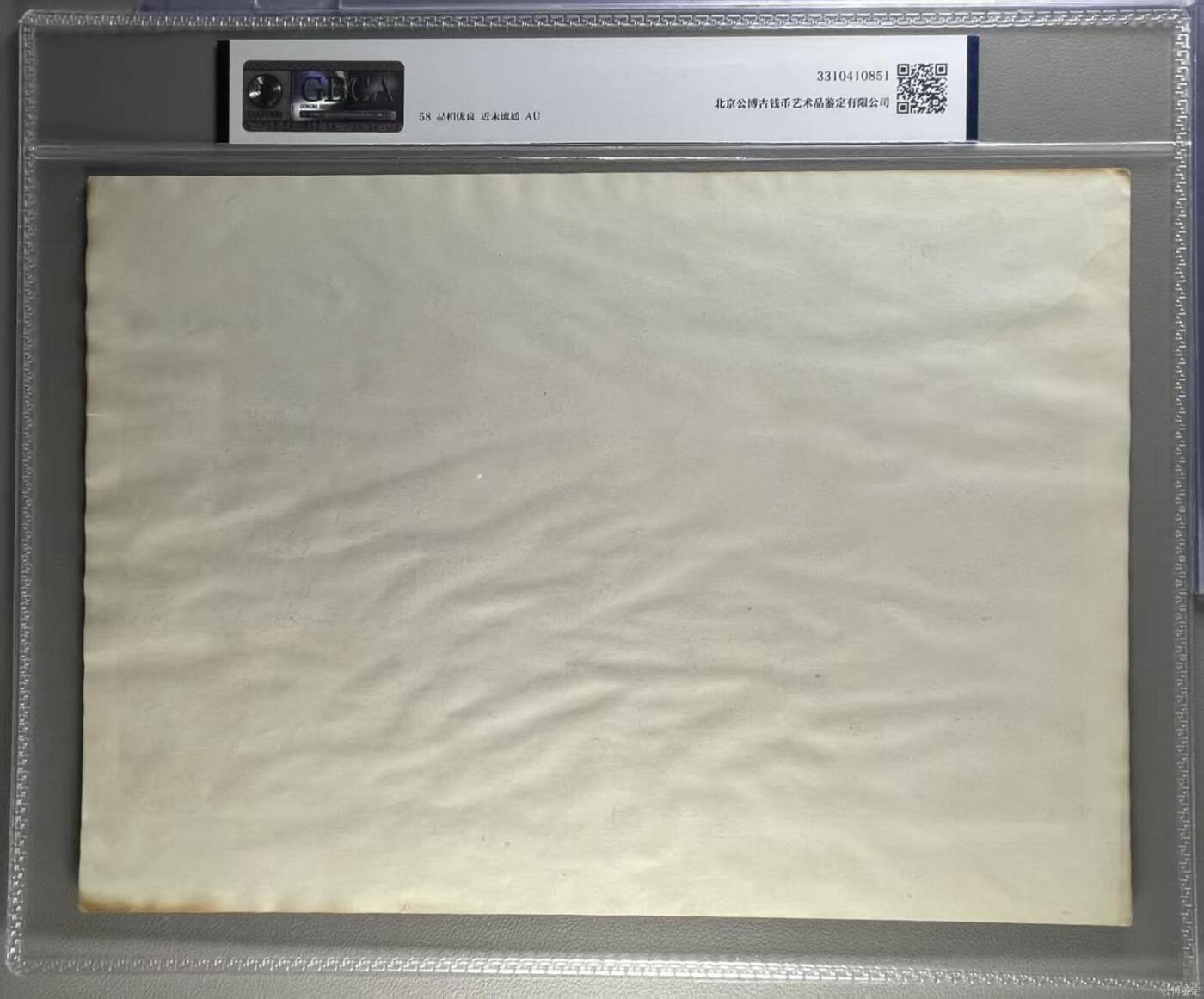 公博评级宣传画，都是特殊年代发行 公博评级，特殊时期宣传画    《春风杨柳》，这是一张人民美术出版社出版的宣传画