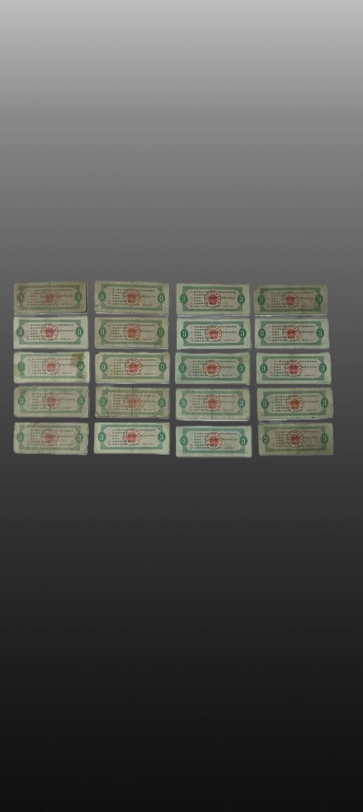 程曦曙光-安欣 粮票