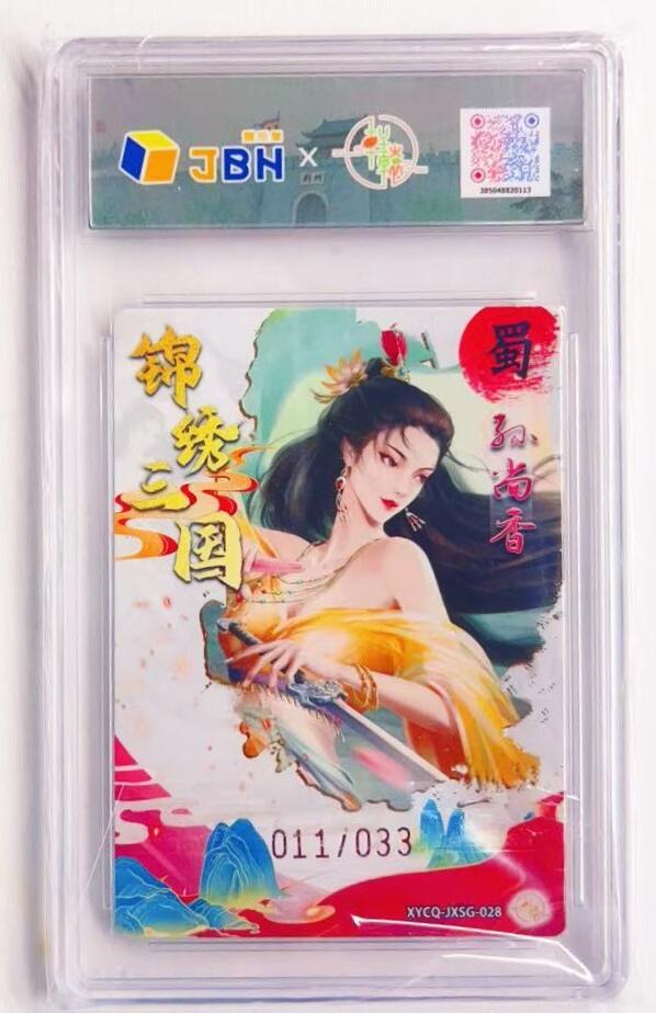 卡有江湖粉丝专场第六期（持续收拍，送拍联系我哦）