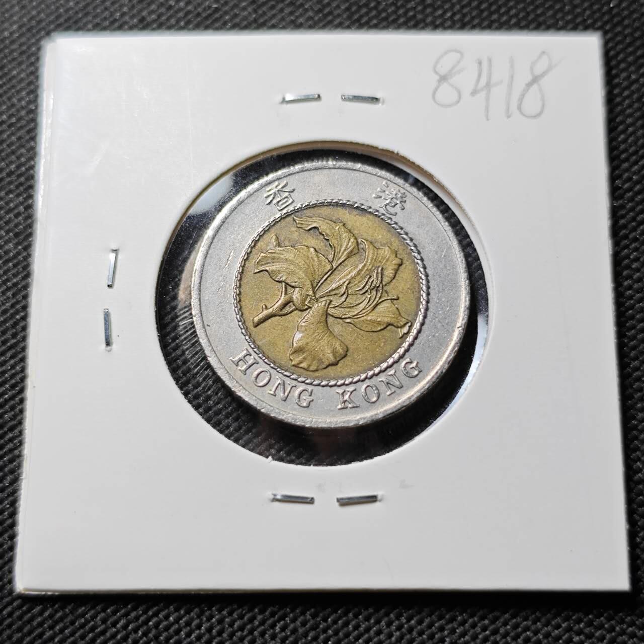 KK钱币收藏小铺  第384期  2月预留时间 周末发货  香港10元