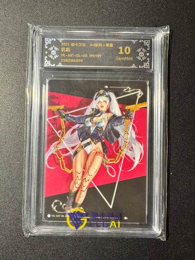 NO.20 好又多金牌大场，新年马到成功！新店点关注不迷路！每周一站式配齐，方便凑单！（周6晚8点截拍，卖家送拍0抽成！） - 【199/199尾编】焱卡 毒瘤2 叽咯 10G 尾编