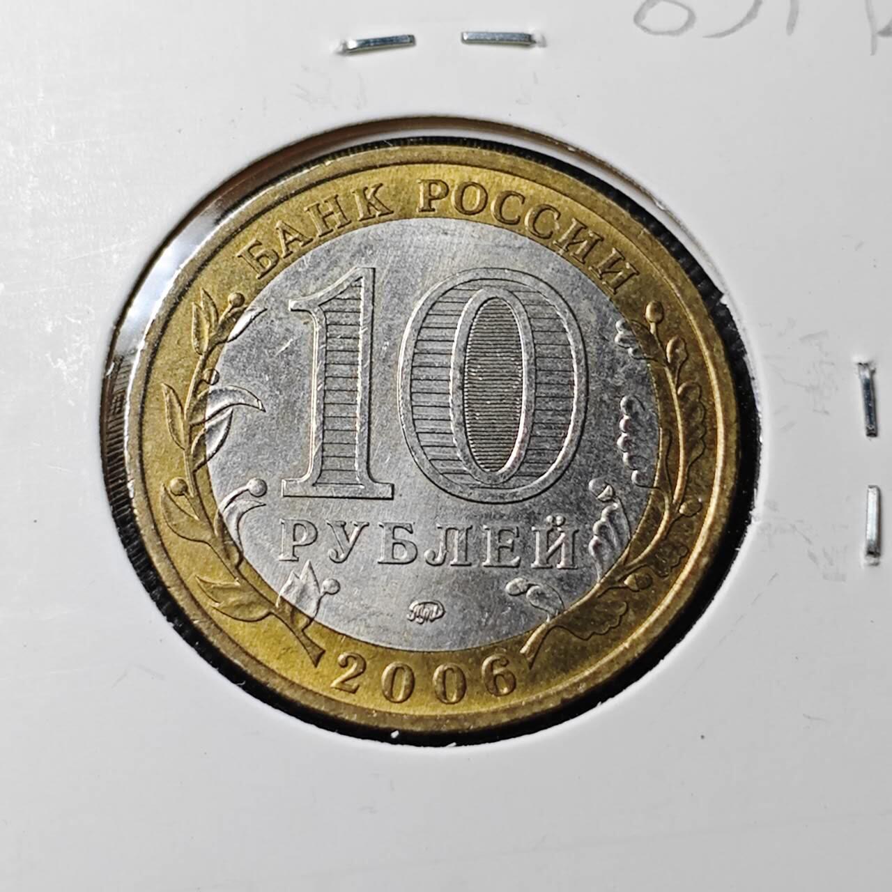 KK钱币收藏小铺  第383期  2月预留时间 周末发货  俄罗斯10卢布纪念币