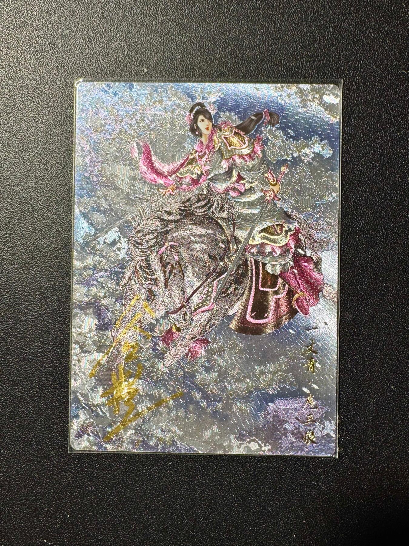 NO.20 好又多金牌大场，新年马到成功！新店点关注不迷路！每周一站式配齐，方便凑单！（周6晚8点截拍，卖家送拍0抽成！） 【亲签卡】卡德曼 谷粒亲签 扈三娘108带编 粗闪