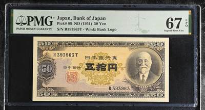 《艾美收藏》第227期-1.3周六外币黄金场-马年首拍 - 日本1951年50元PMG67E亚军分数三369组合 冠军68分仅9张 高桥是清