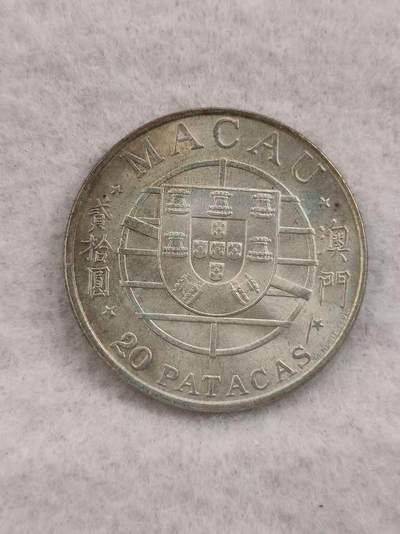 G&W世界散币，银币处理专场（第41场） - 葡属澳门1974年20皮阿斯特  银币