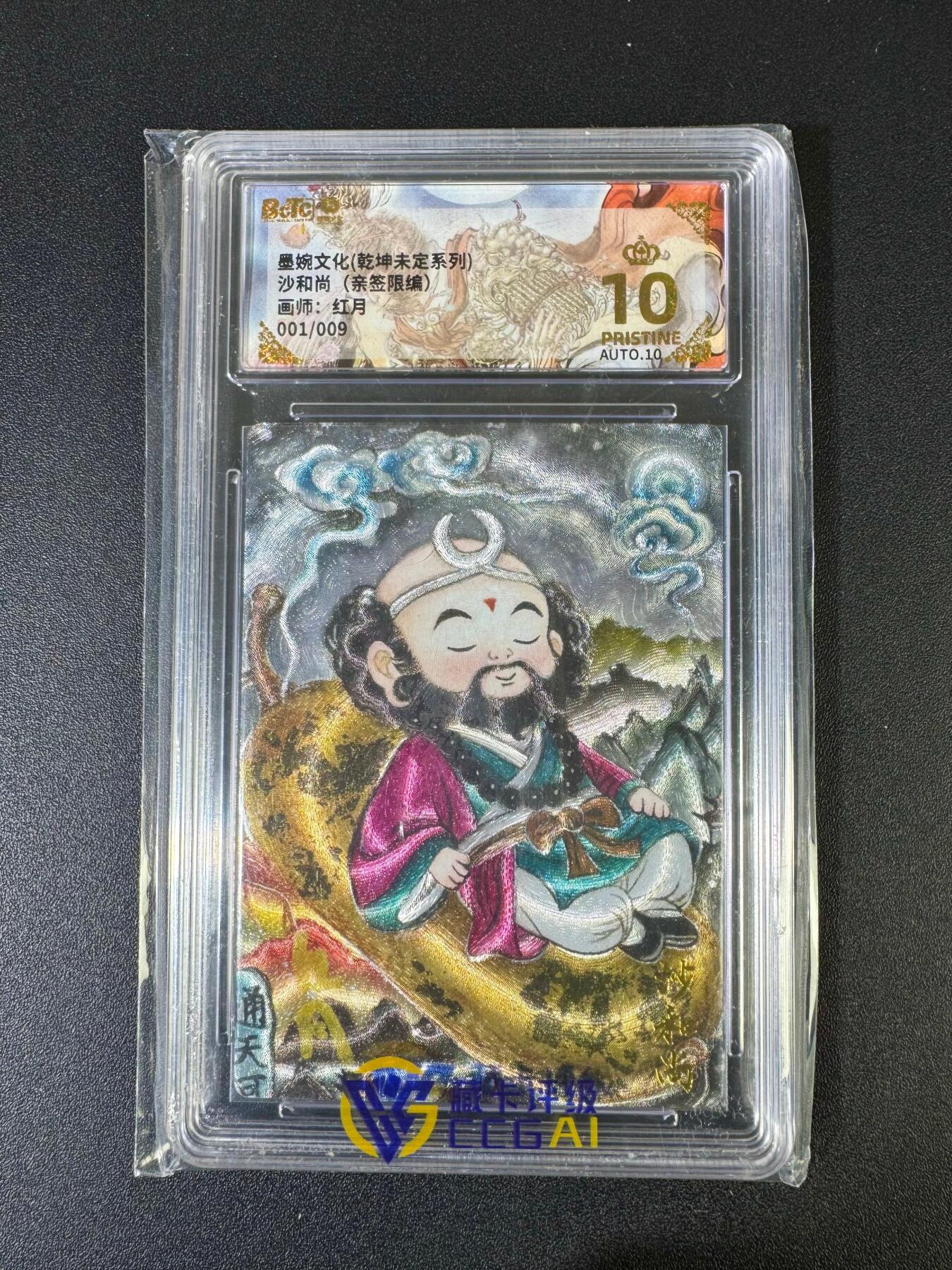 NO.20 好又多金牌大场，新年马到成功！新店点关注不迷路！每周一站式配齐，方便凑单！（周6晚8点截拍，卖家送拍0抽成！） 【1/9首编亲签】墨婉 红月亲签 沙和尚 粗闪 爆金双10