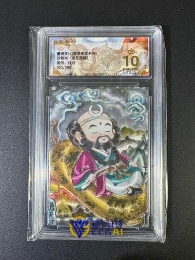 NO.20 好又多金牌大场，新年马到成功！新店点关注不迷路！每周一站式配齐，方便凑单！（周6晚8点截拍，卖家送拍0抽成！） - 【1/9首编亲签】墨婉 红月亲签 沙和尚 粗闪 爆金双10